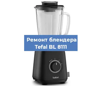 Замена щеток на блендере Tefal BL 8111 в Тюмени